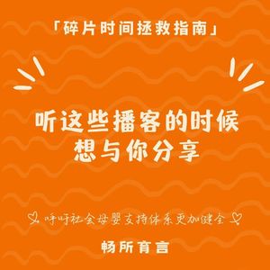 110把感激误认为爱情，把健身练成疲劳，把AI当成答案｜最近想分享的6期播客