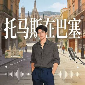 中欧交流·2｜轴心时代的并行革命——诸子百家与古典希腊（约公元前770年—前300年）（求订阅！）