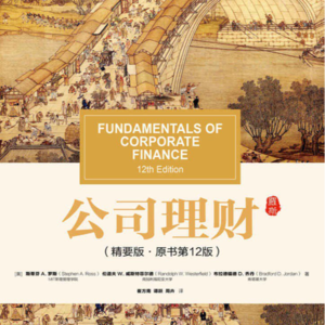 《公司理财》的智慧：从开咖啡店读懂钱生钱的逻辑