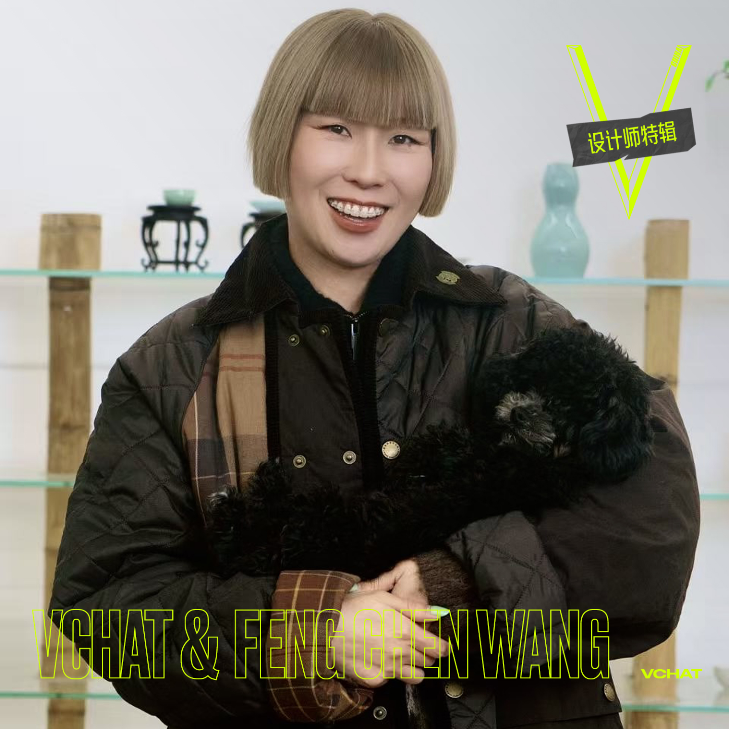 V.59 | 再提Made in China，你能想到的设计是？#设计师特辑