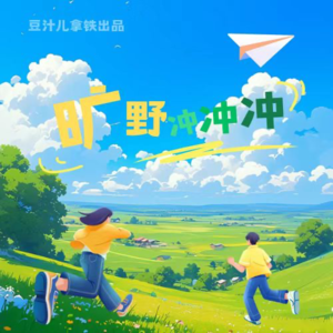 VOL.37丨自由是让花成花，树成树