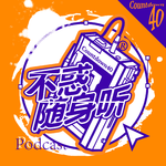 随身听 | 采样不是抄袭，是说唱音乐的另一种表现形式