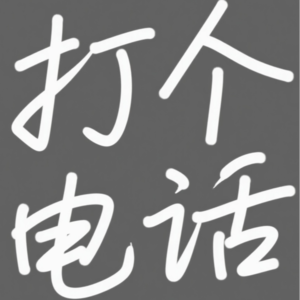 15.搬新家之后的嗨聊~我们都是宇宙的大宝宝