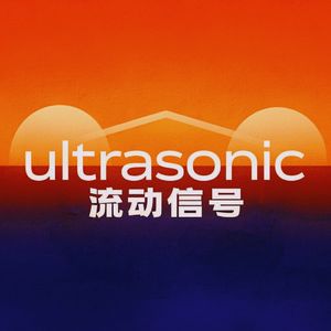 流动信号