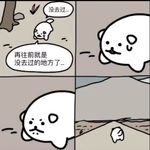 echo在i星球