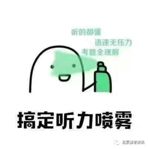 朗读练习：距离听口考试仅剩8天！