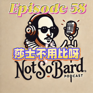 Ep. 58: 英语磨耳朵|人在学校能闯多大祸?英国学费性价比太低?