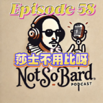 Ep. 58: 英语磨耳朵｜人在学校能闯多大祸？英国学费性价比太低？