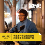 13. 宇宙第一房企轰然倒地，月薪两千的他难逃干系
