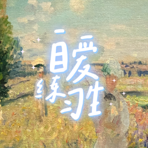 E87. 真心哪里找？金钱面前，是一览无余的你自己