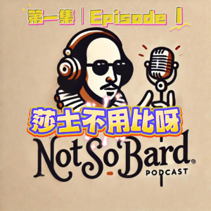 Ep. 1: 英语磨耳朵｜跟英国人用英语聊天，就是这么简单愉快