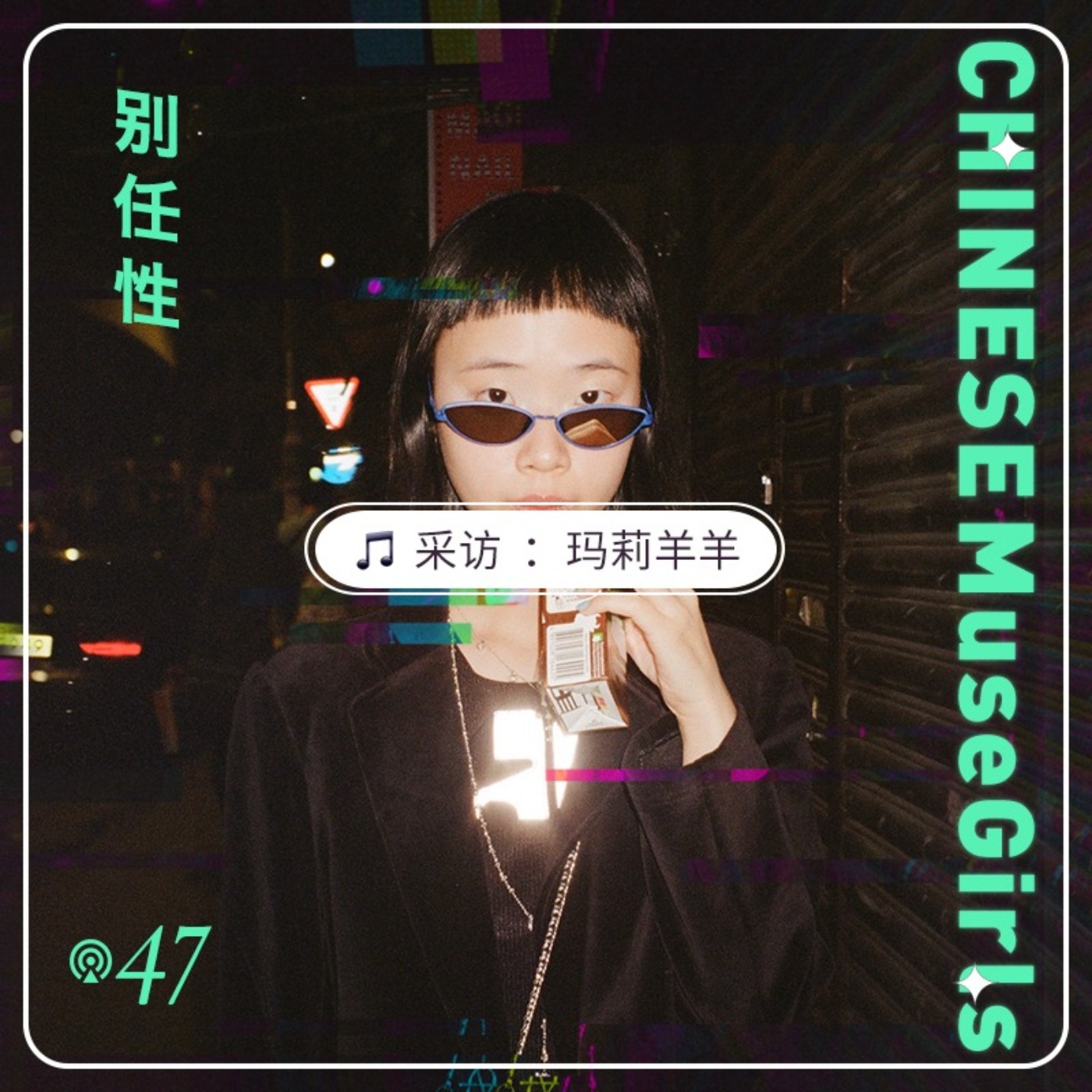 Podcast Cover