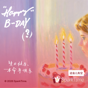 Ep.02 都第二个本命年了🐴，生日我不想再装给别人看了...