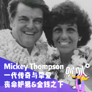 Vol.037 传奇车手米奇·汤普森人生最后一场拉力赛 HOMICIDE:LA 02