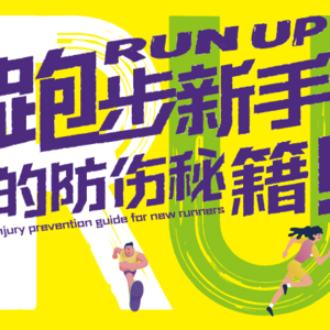 技术越稳，跑得越久