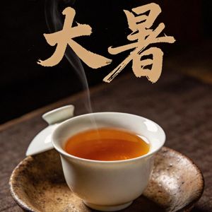 大暑特辑:在最热里找最静
