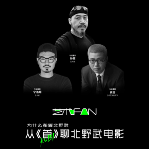 为什么都爱北野武 ——从《首》聊北野武电影