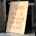 马驹桥的悲与喜：北漂版三和市场，藏在京郊的九龙城寨