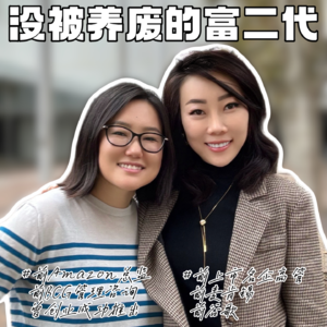 小镇富二代的职场成功学=贵人缘➕强人脉