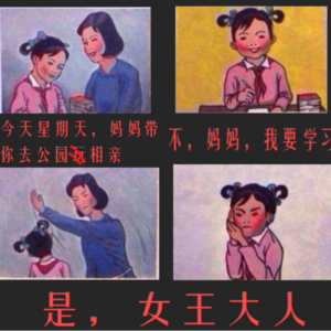 相亲角一日游实录——你算菜市场的哪一根葱？