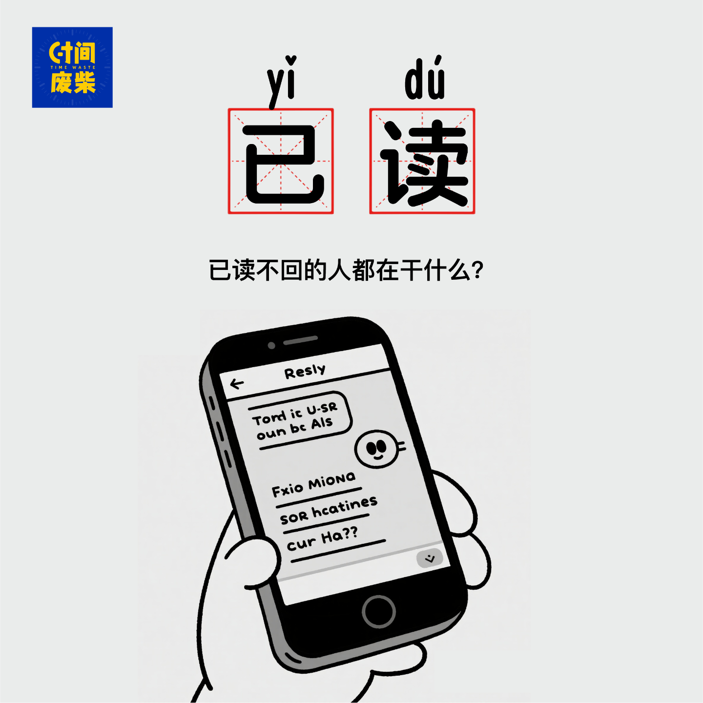 09|说 你为什么不回我消息 啊~ 为什么 episode artwork