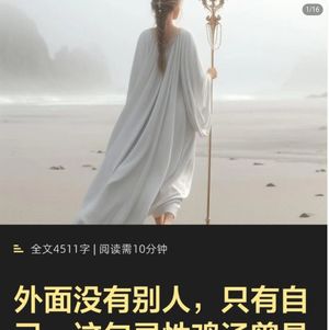 外面没有别人，只有自己的前提是--你的人格程序是“店大欺客”