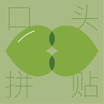 16|Green New Deal 绿色新政三千问