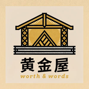 我的釜山之旅和金爱烂笔下的韩国