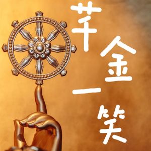 Vol.2 算命先生---中国人自己的心理咨询师