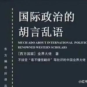 金德尔伯格——霸权稳定论（HST）