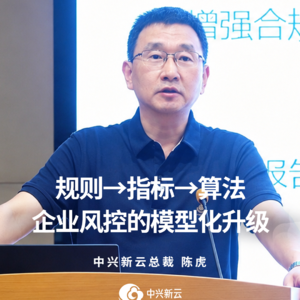 陈虎：规则→指标→算法