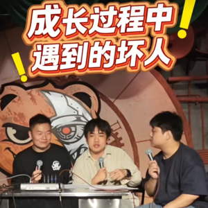 Vol4.男女需求不一样，坏人全都一个样?
