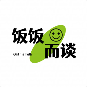 对话×潘娜|一年时间从实习生跃升为品牌负责人，我的人生要么出色，要么出局！