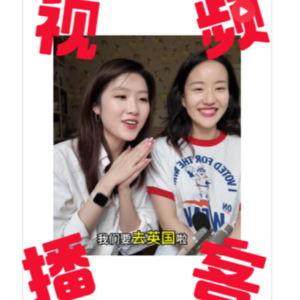 Vol.184 塑料姐妹花，旅行就吵架