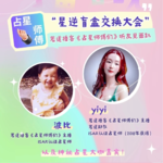 24. 2025春分运势指南，12星座如何“趋吉避凶”！
