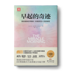 EP04 《早起的奇迹》