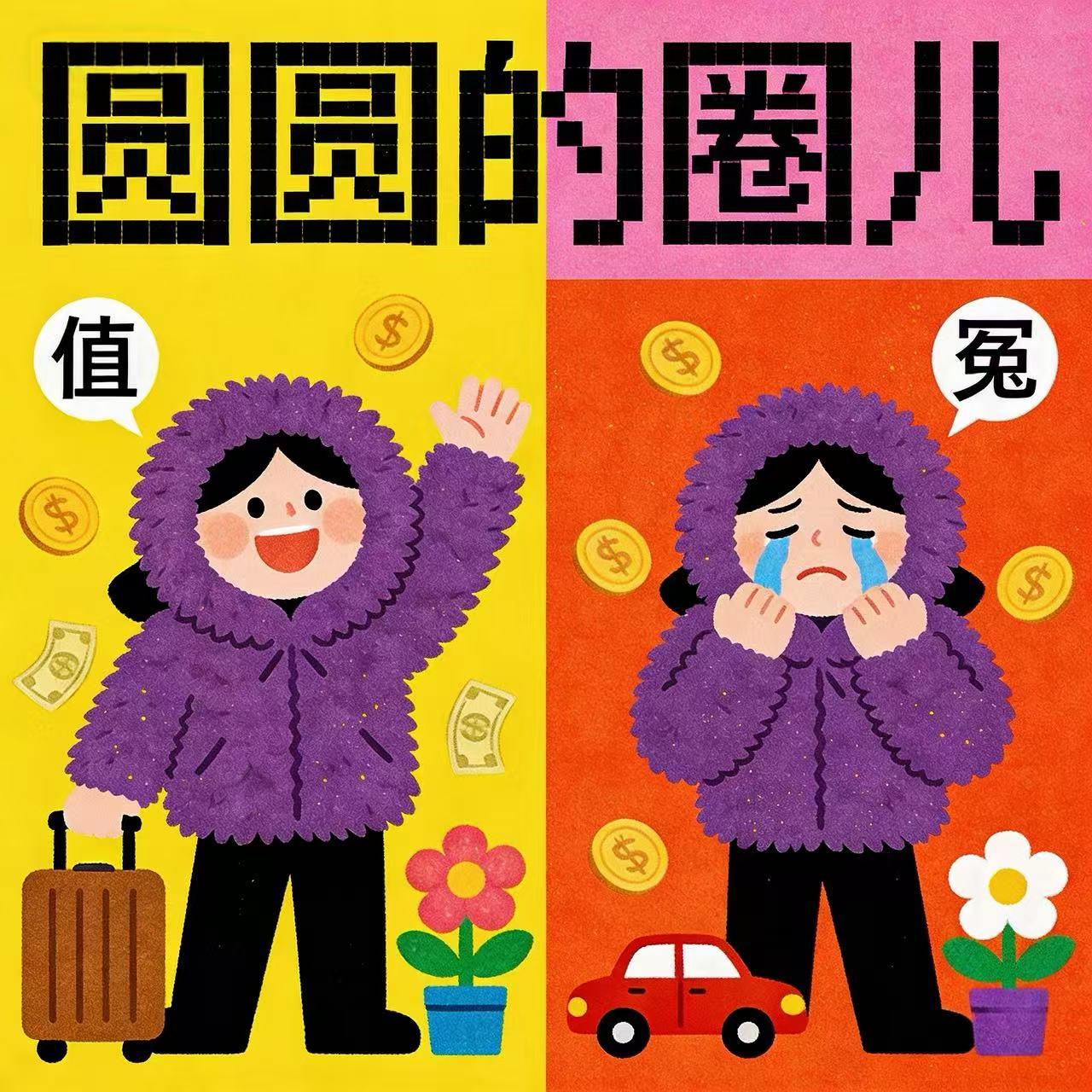016. 我的消费真实复盘：一边捡宝一边交智商税 episode artwork
