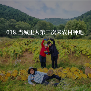 018.除了变成度假村和小吃街，乡村还可以成为保护华北豹的第一线