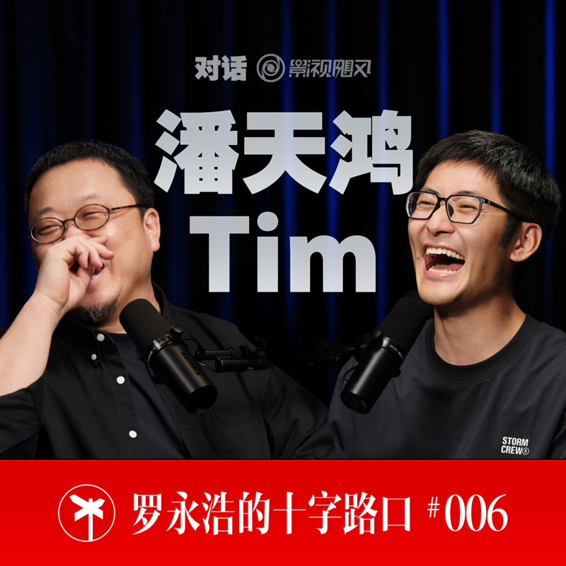 Podcast Cover