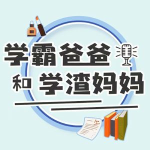 Vol.8 从丑哭了的奥运礼服聊聊，我们为什么如此重视孩子的感性素质