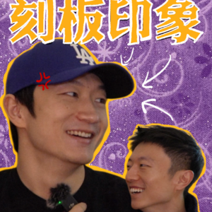 12. 直男真觉得自己斩男又斩女吗?