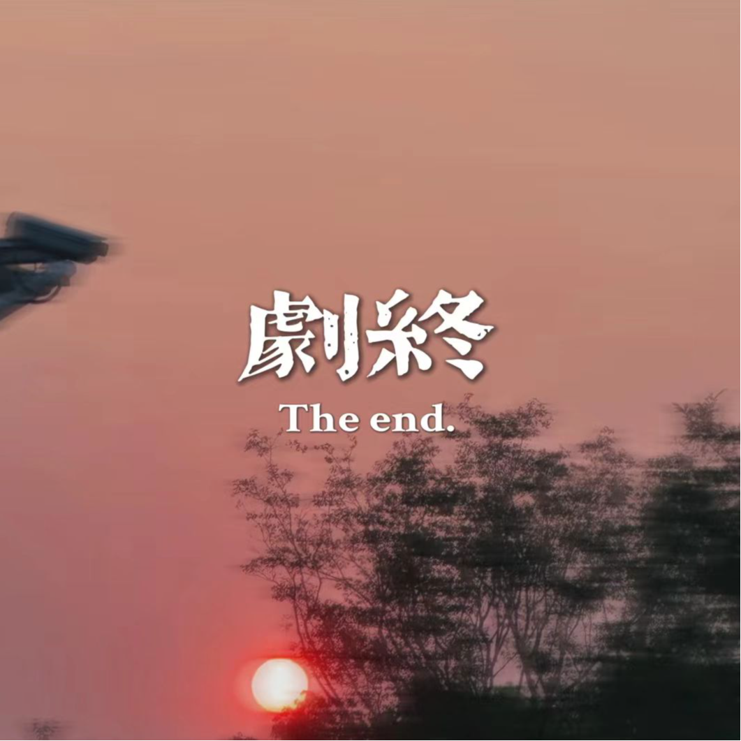 vol.69 促使你分手或离婚的100个理由 episode artwork
