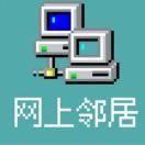 车窗网上邻居
