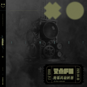 217.「时光之眼」梵蒂冈窥时器传说迷局