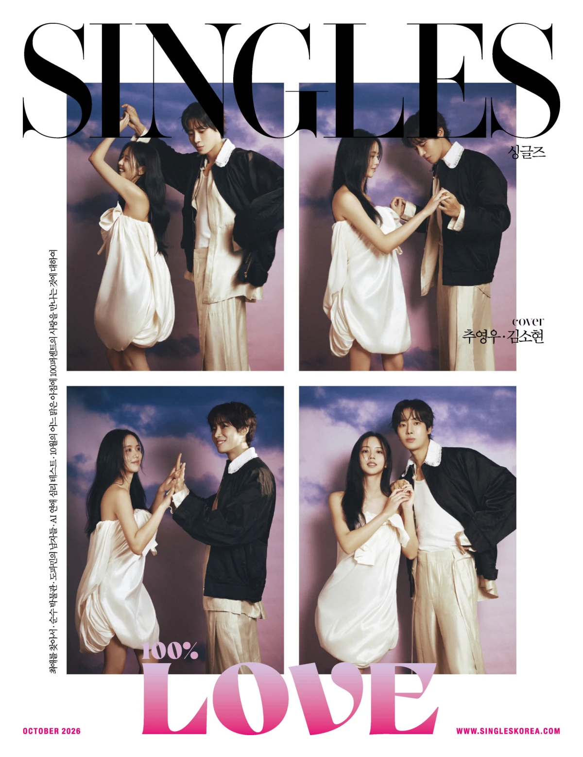 Singles 2026年1-12月共12期 PDF