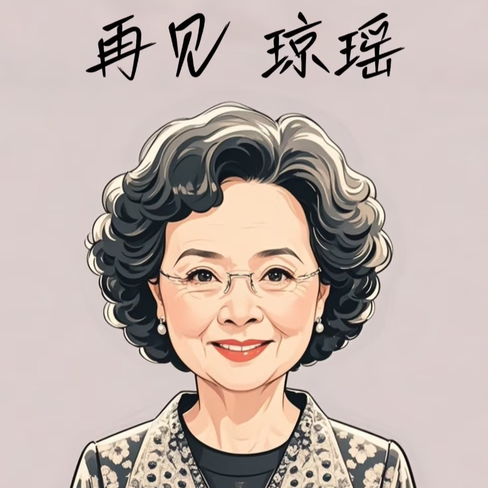 Vol.60 翩然逝去的琼瑶，给我们上了最后一课 episode artwork