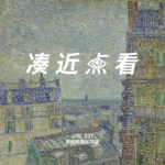 VOL 237 - 我把拖把留在旧家，把没实现的理想搬进新家