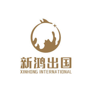 新鸿出国聊海外
