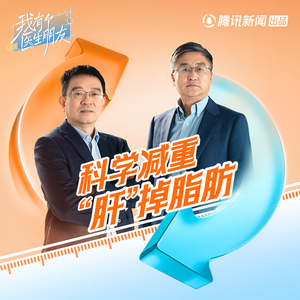 职场人“工伤”鉴定局:体检红箭头增多,三甲专家揭秘职场过劳肥真相