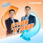职场人“工伤”鉴定局：体检红箭头增多，三甲专家揭秘职场过劳肥真相